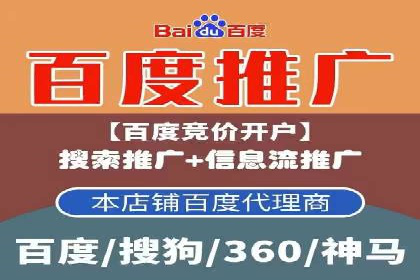 百度移动广告推广策略及效果展示